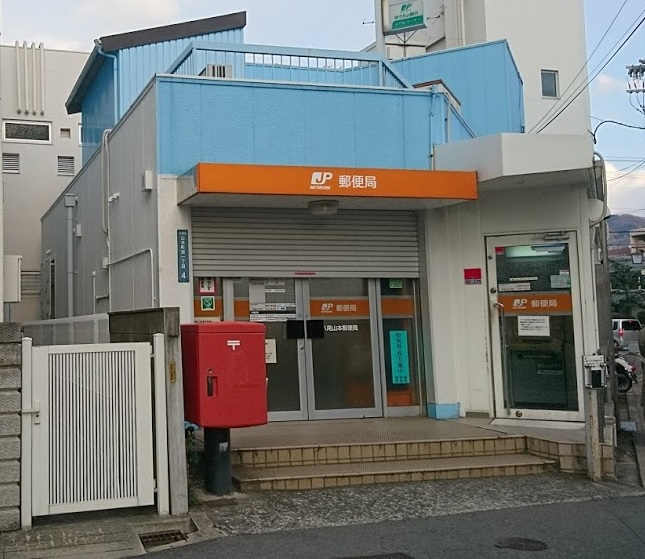 貸店舗・事務所　八尾市 山本町南１丁目　整骨院跡（居抜き） 八尾山本郵便局