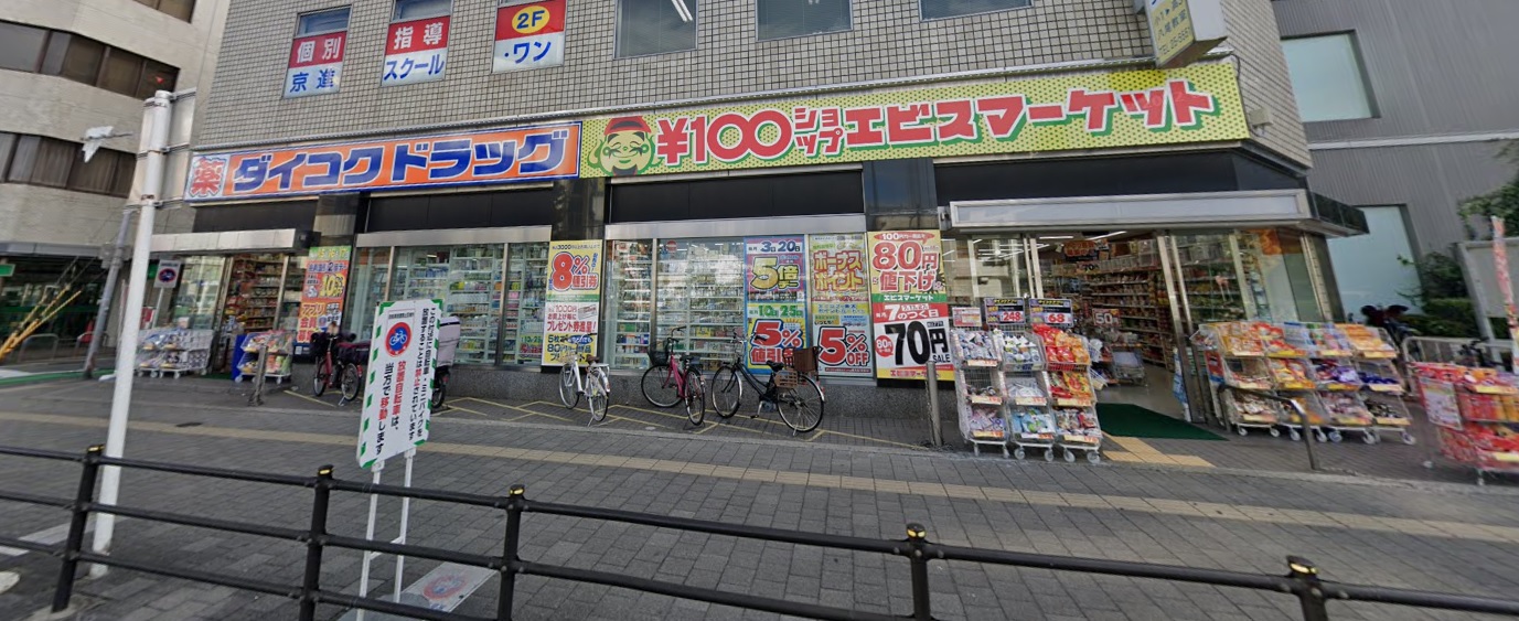 貸店舗・事務所　八尾市 光町２丁目　一括貸し　藤増興産ビル ﾀﾞｲｺｸﾄﾞﾗｯｸﾞ 近鉄八尾駅東店