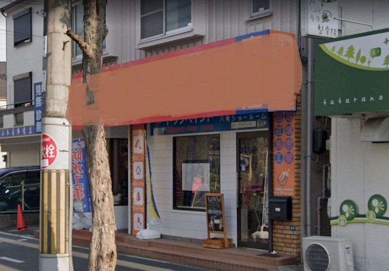 貸店舗・事務所　八尾市 青山町１丁目　ロードサイド　１階 路面店 ベランダ