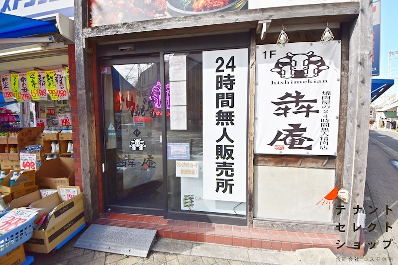 貸店舗・事務所　八尾市 東本町３丁目　焼き肉店 居抜き 重飲食可　かやふり屋ビル 間取り