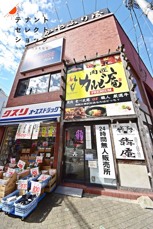 外観